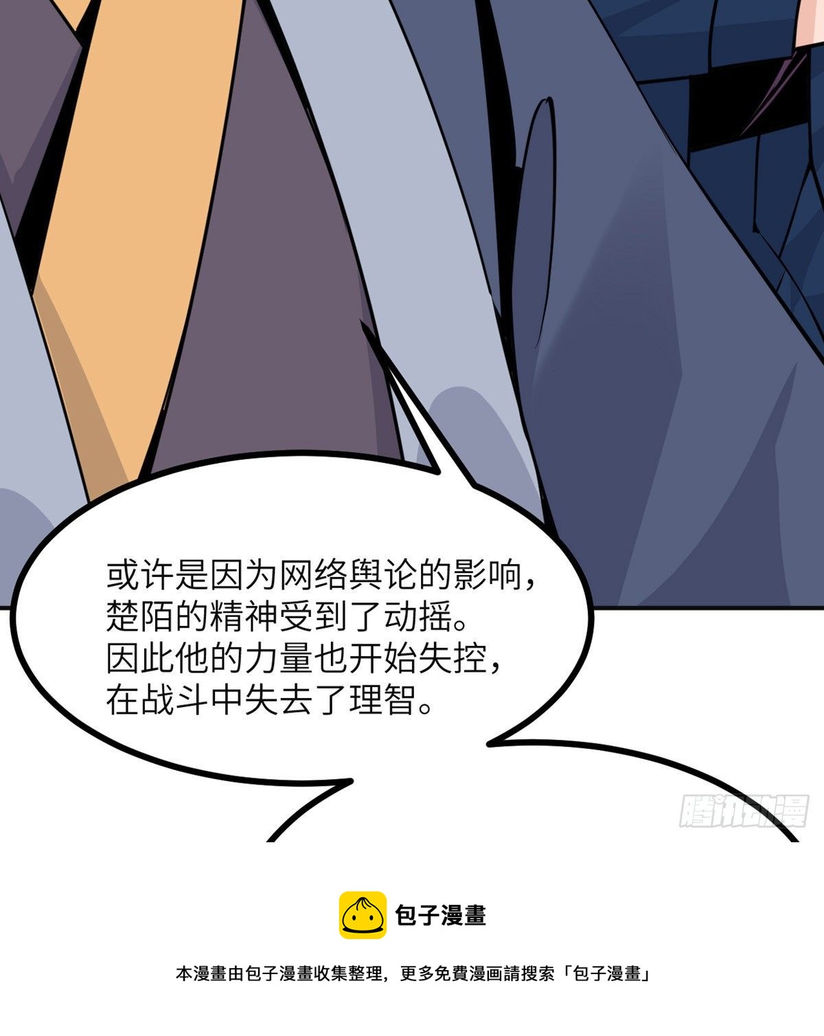 第37话 暴走68