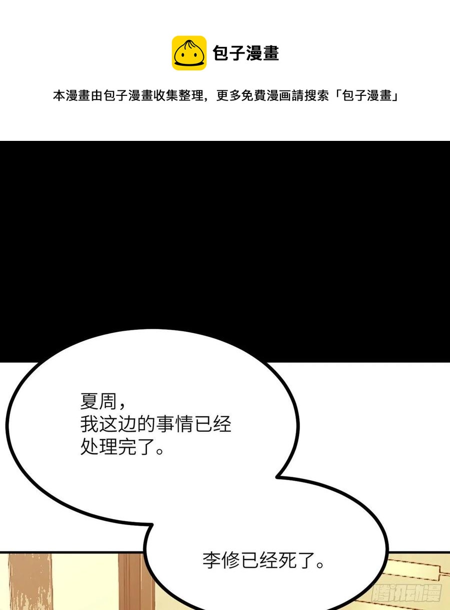 第30话 兄弟相残40