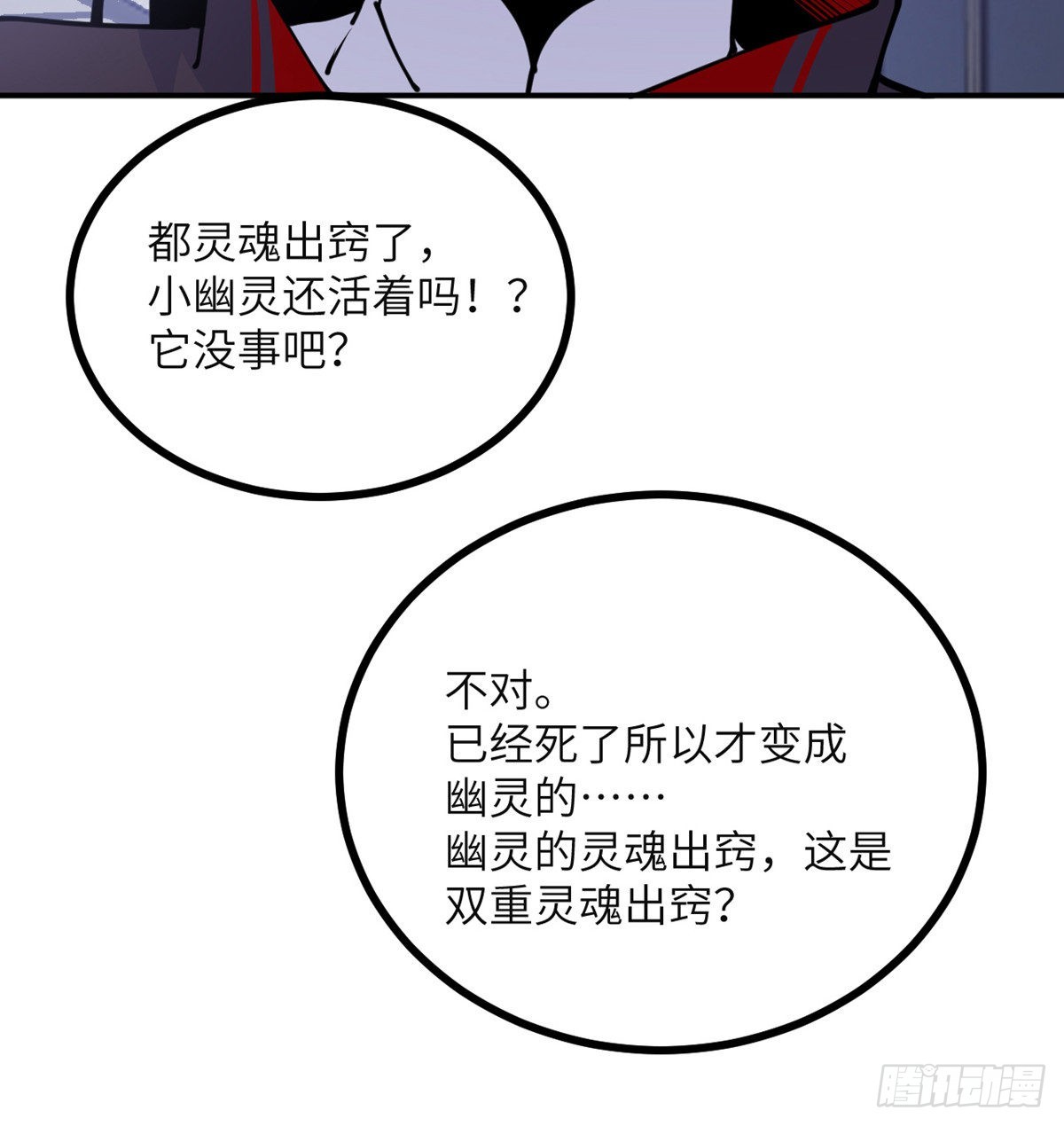 第41话 炼体流派的上限12