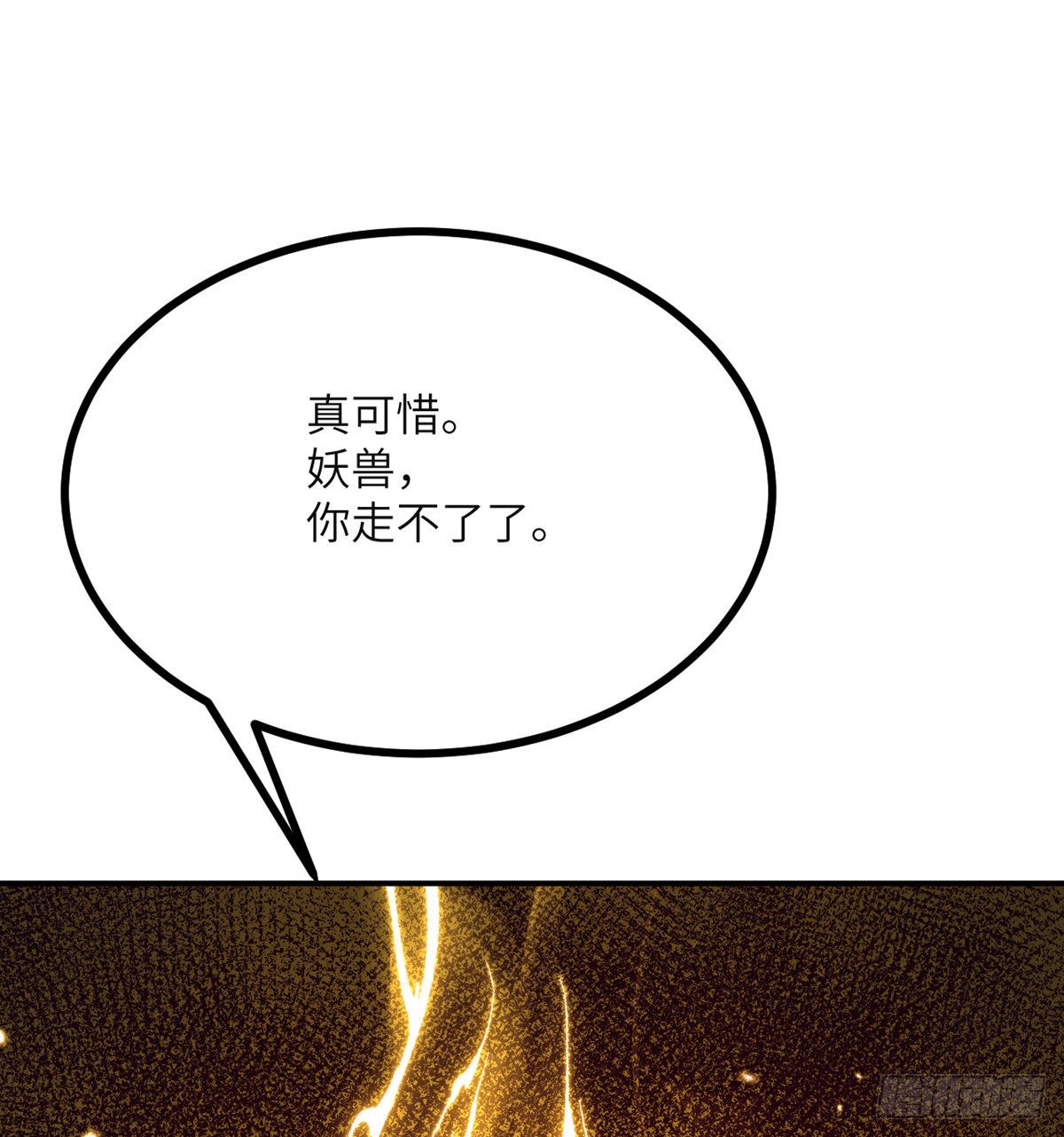 第58话 曝光43