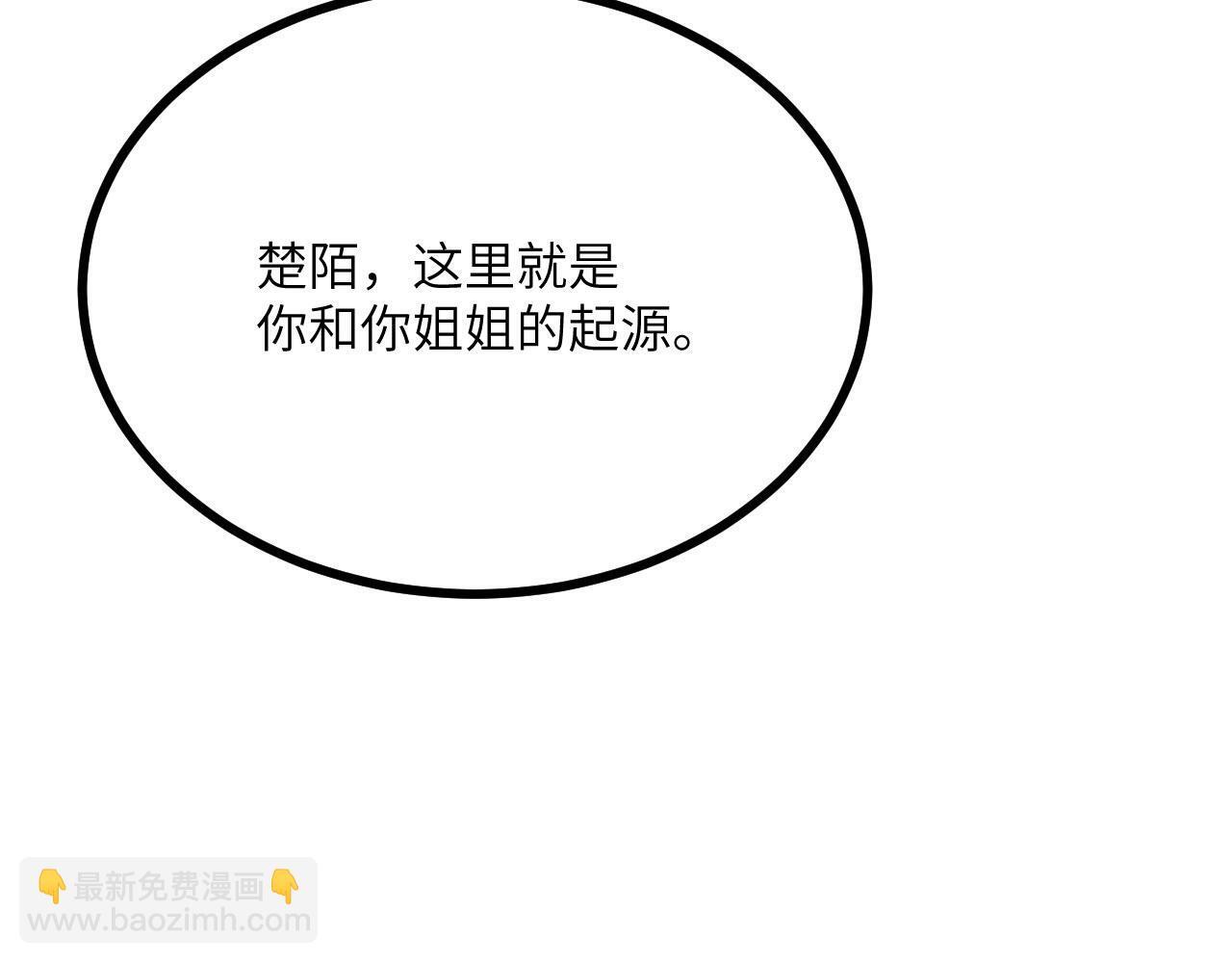 第107话 蜥蜴人楚陌141