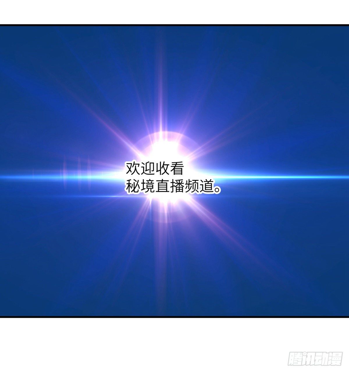 第2话 不会修仙的救世主15