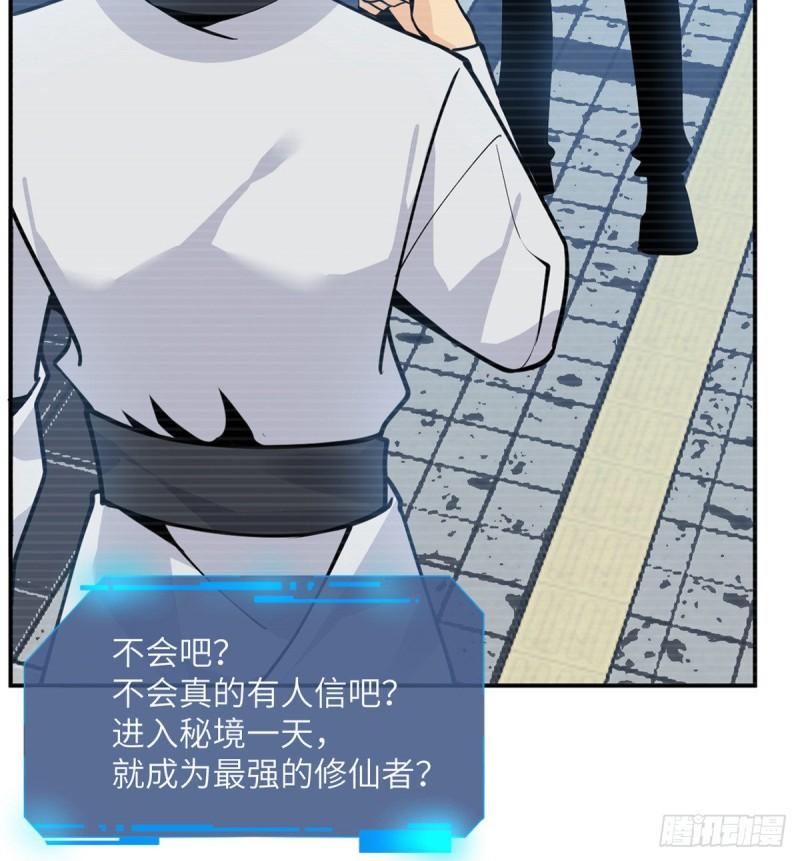 第36话 模仿者59