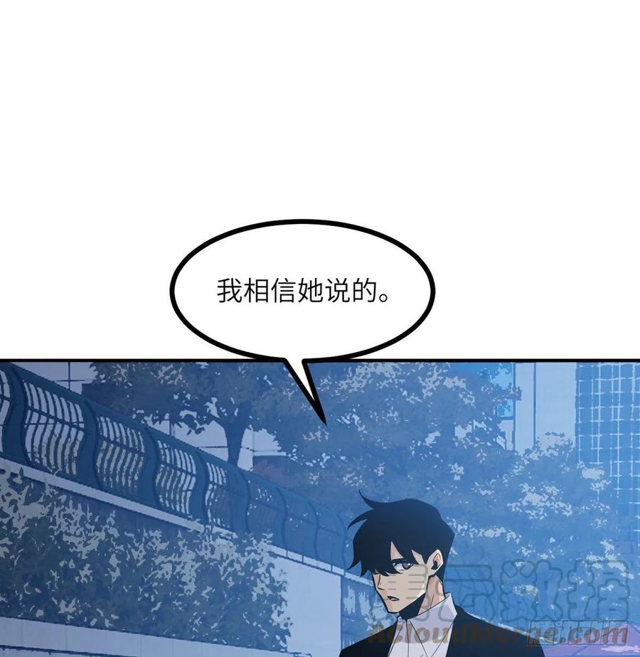 第31话 为什么受伤的是我？21