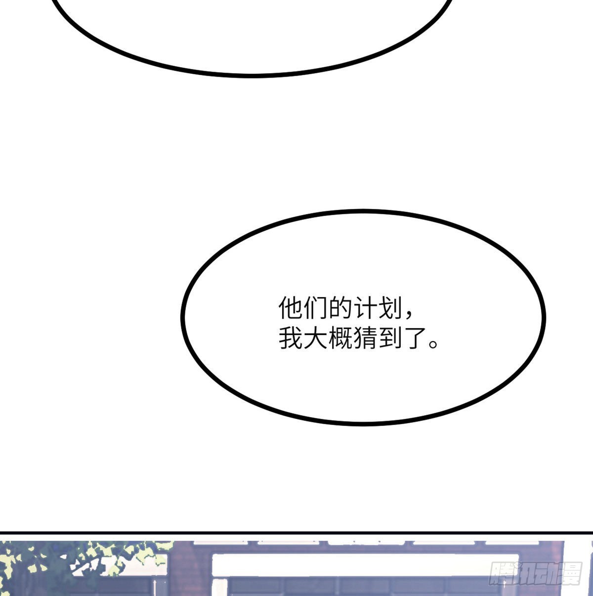 第59话 公开道歉21