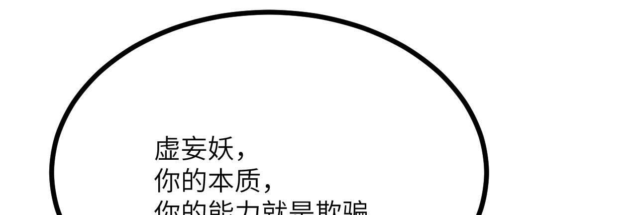 第100话 你的人生只是谎言104