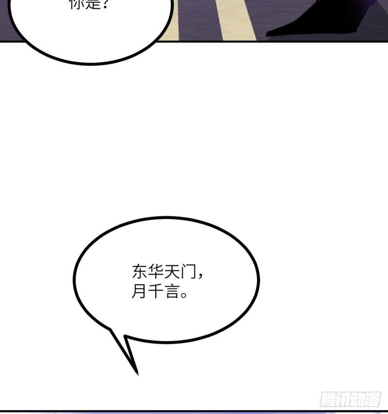 第40话 挑战66