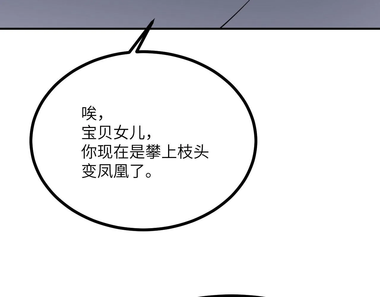 第126话 四位宗主团灭29