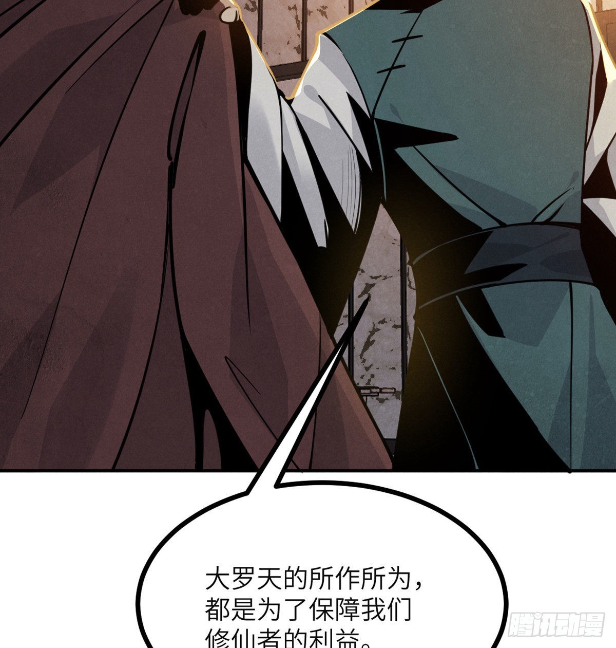 第50话 罪人与祭品112