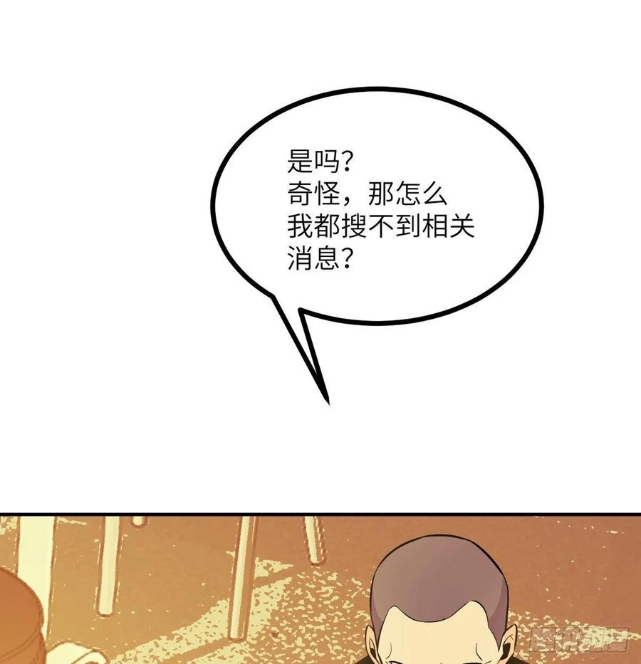 第24话 60万命运币的房租53
