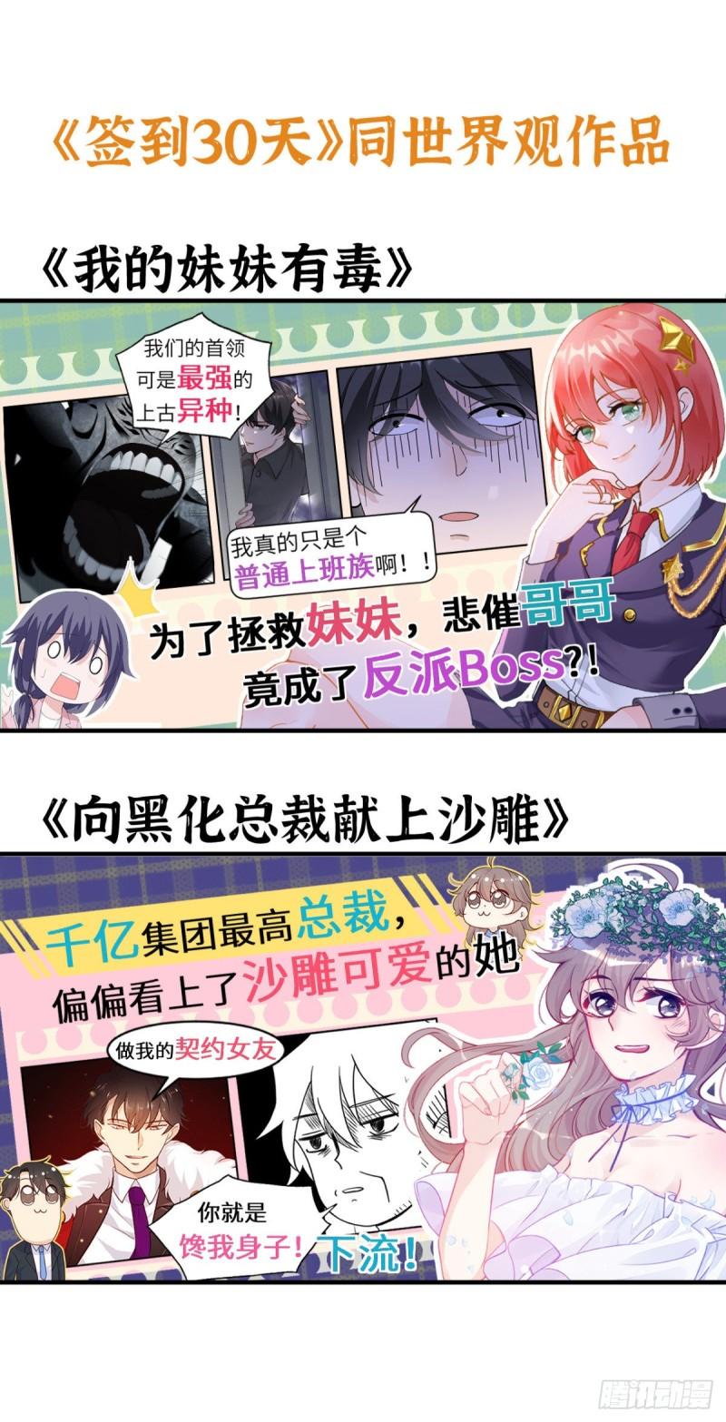 第39话 认错91