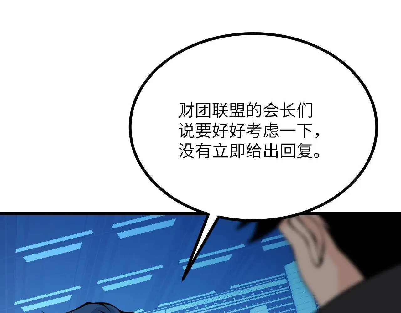 第117话 内讧开始31