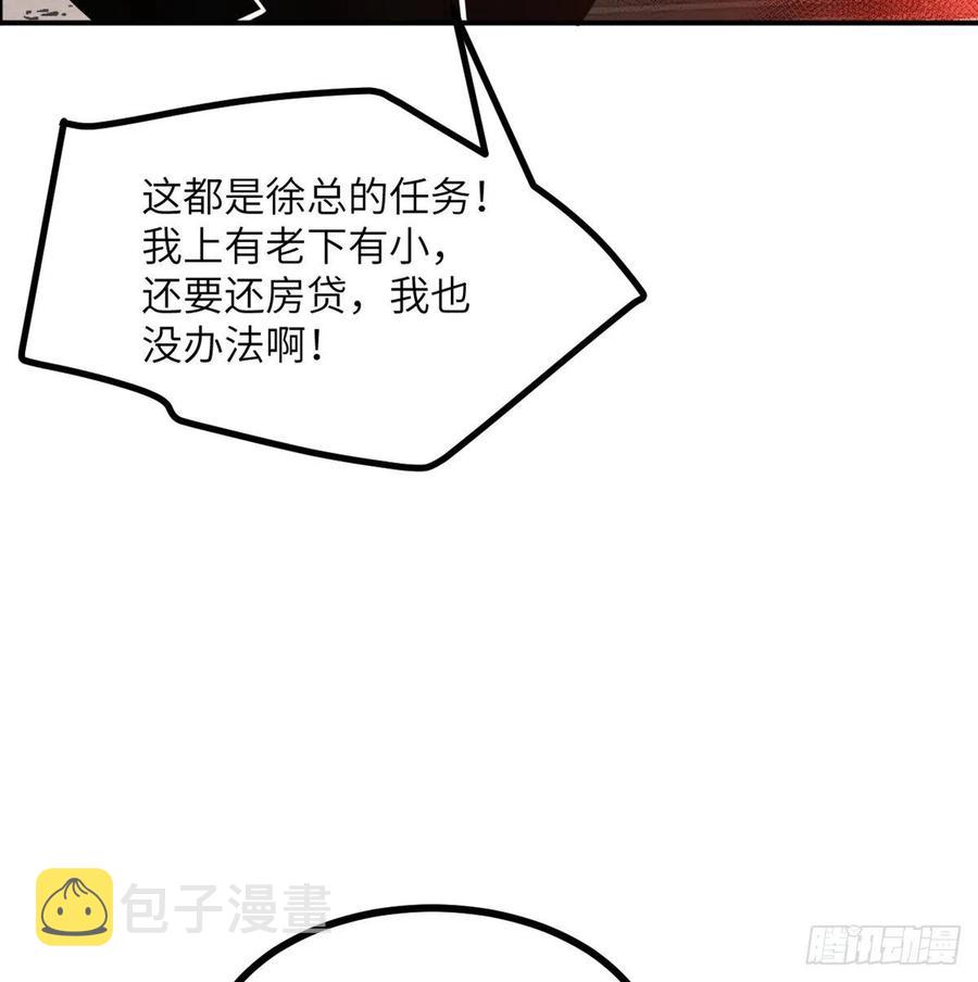 第19话 徐总的邀请52