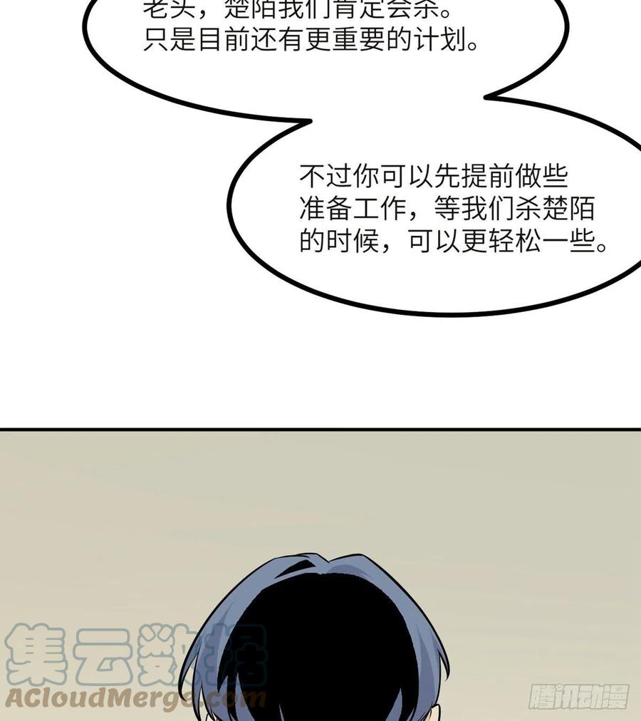 第33话 楚陌的真面目？66