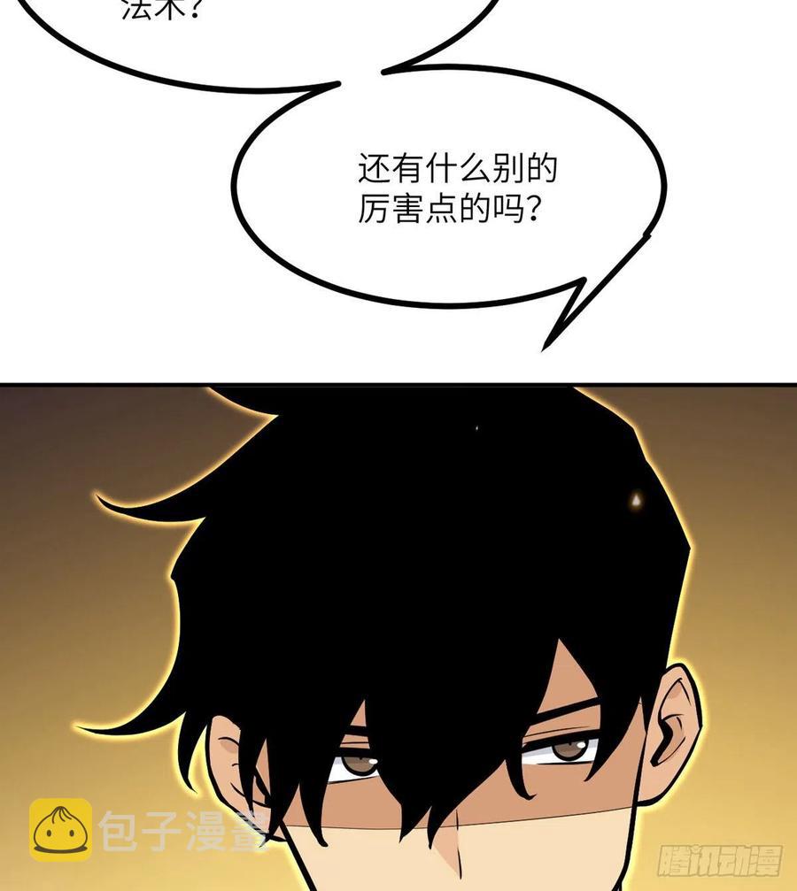 第16话 突破限制22