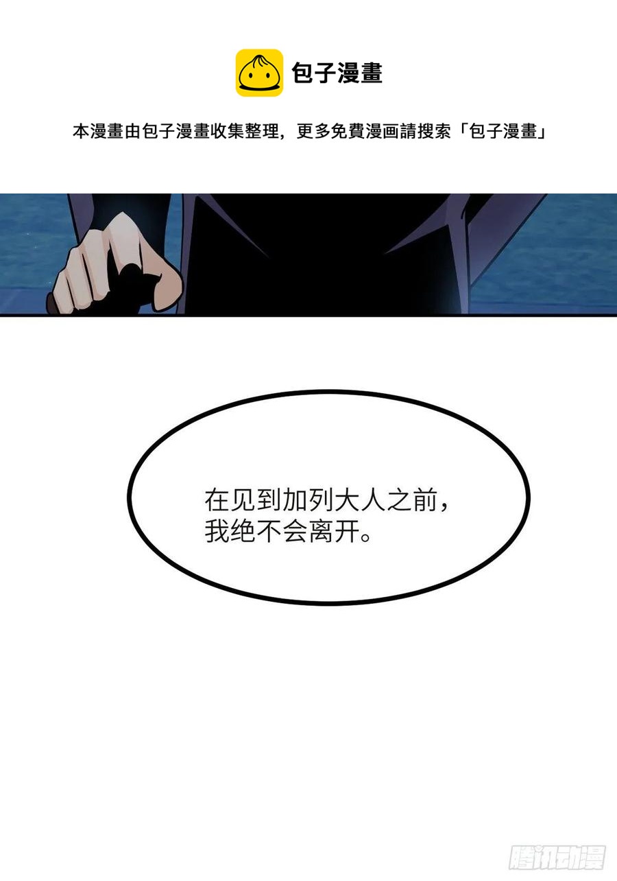 第33话 楚陌的真面目？8