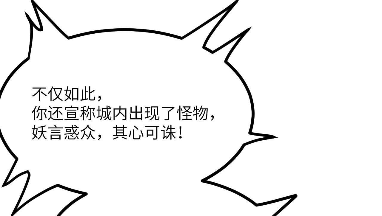 第91话 围城10