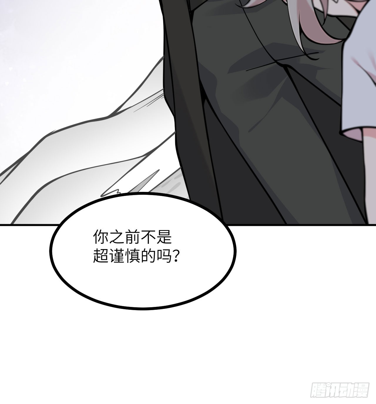 第73话 白骨28