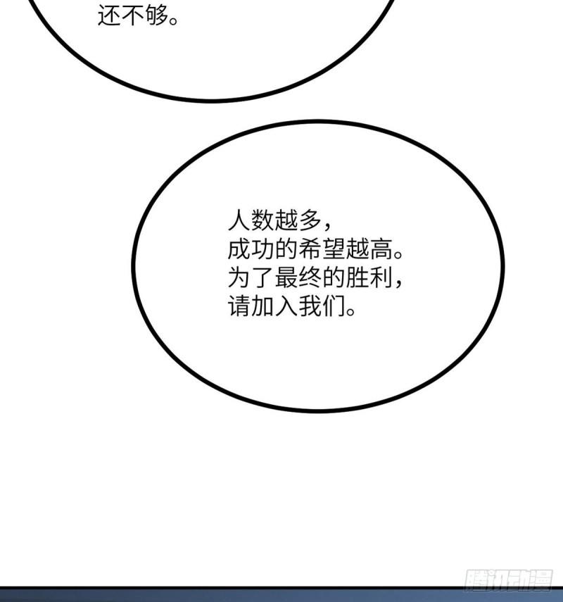 第10话 你想让我当牺牲品？27