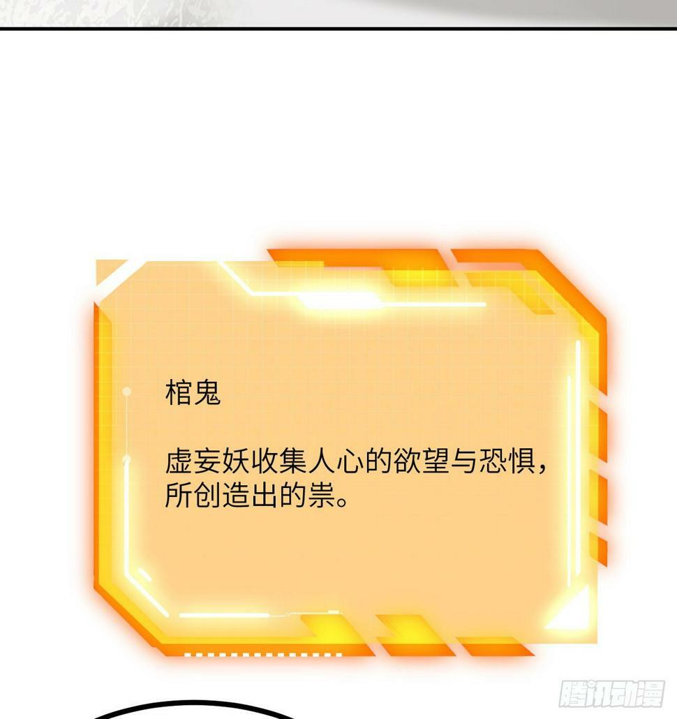 第84话 棺材铺7