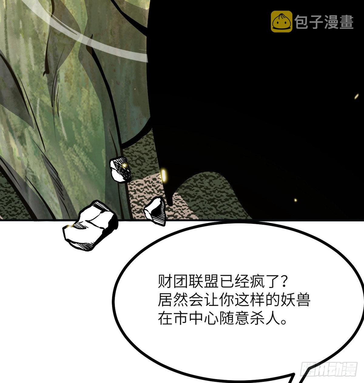 第59话 公开道歉36