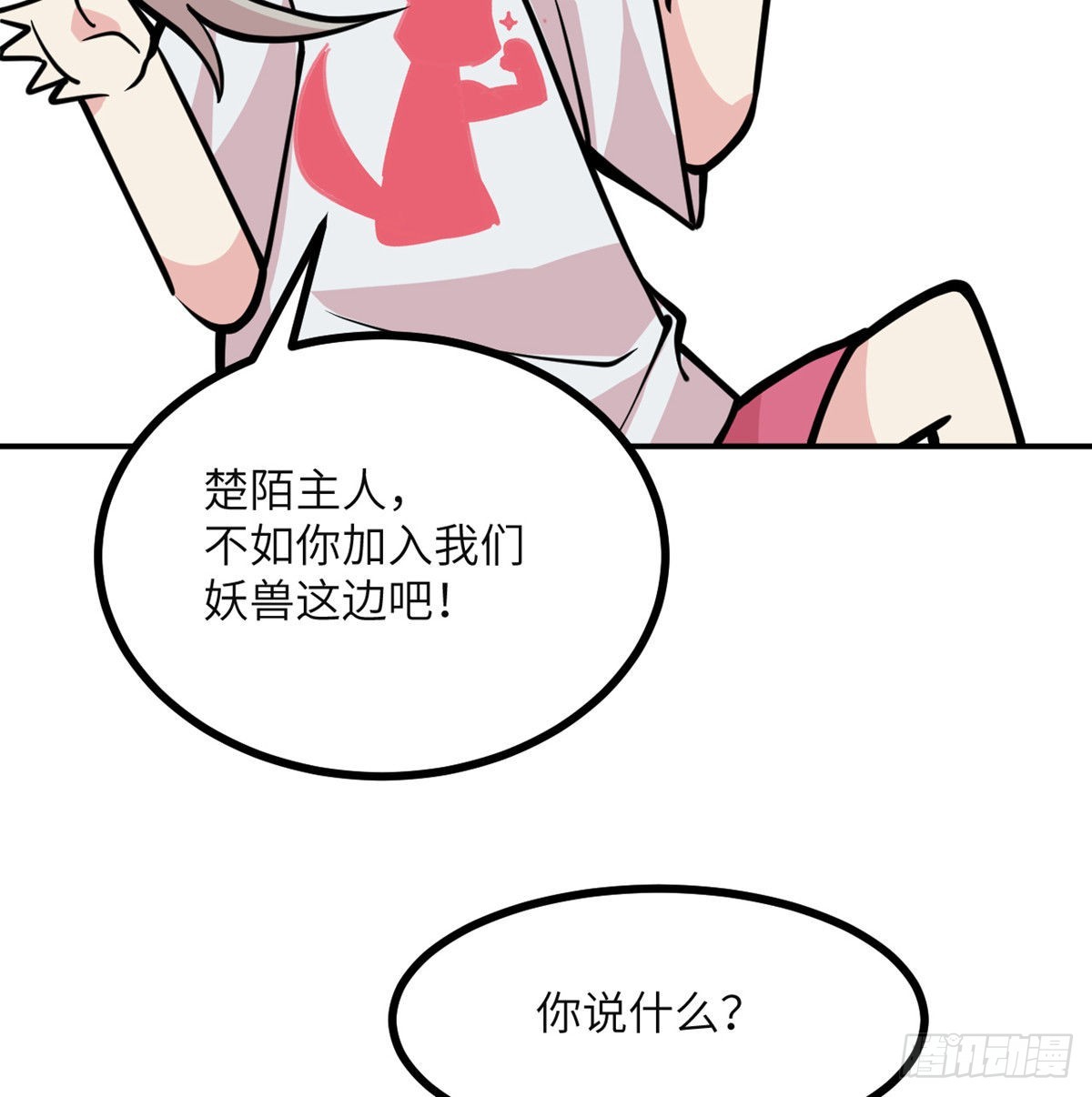 第60话 我就是大局48