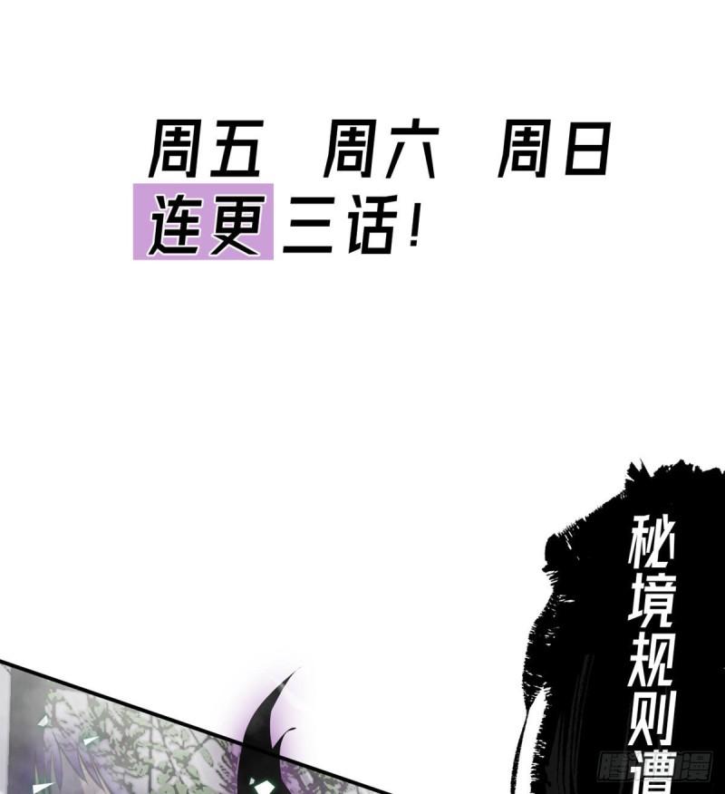 第11话 修仙者杀手78