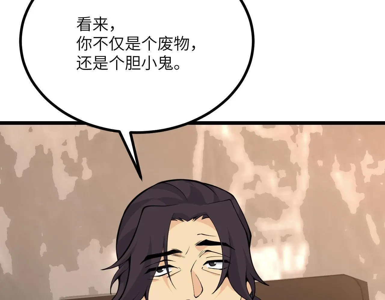 第117话 内讧开始133