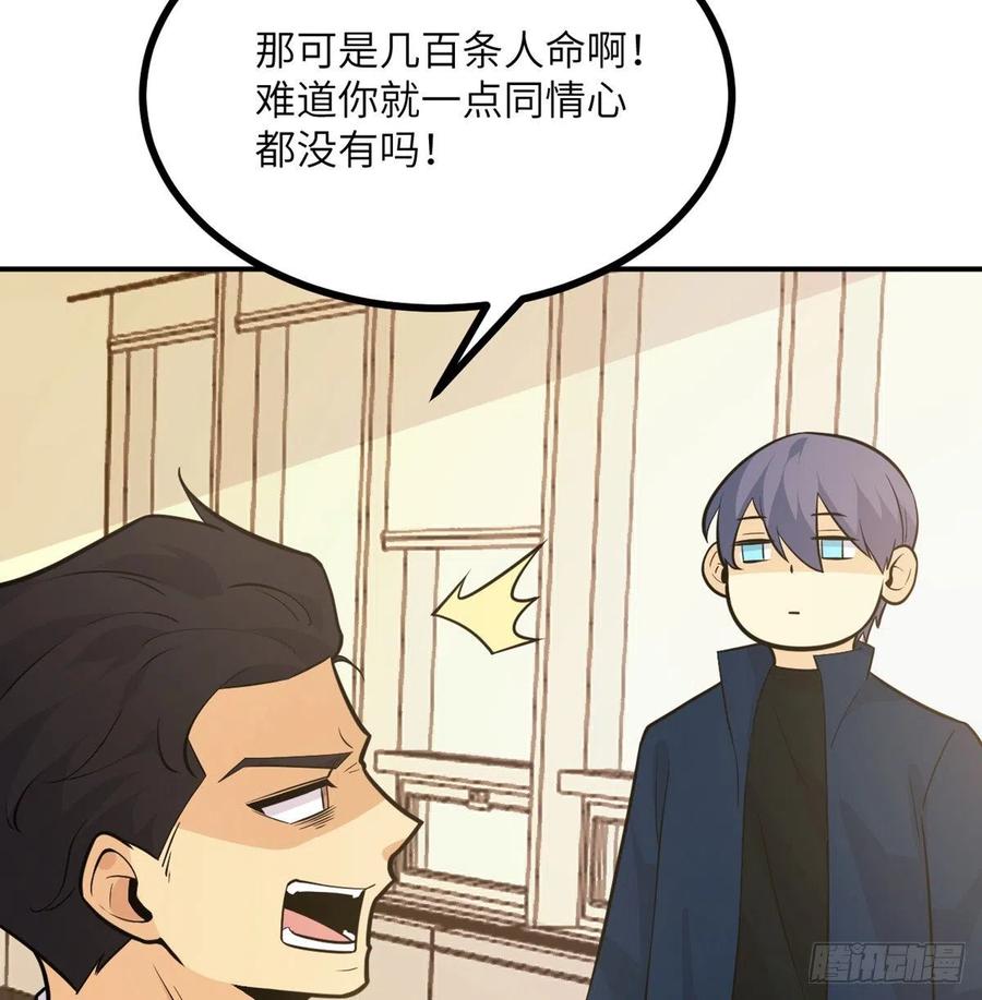 第20话 说服19