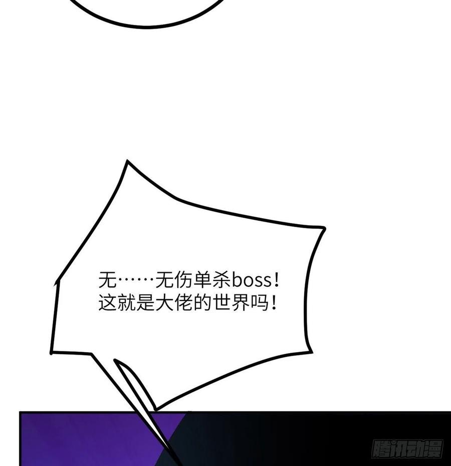 第18话 任务奖励63