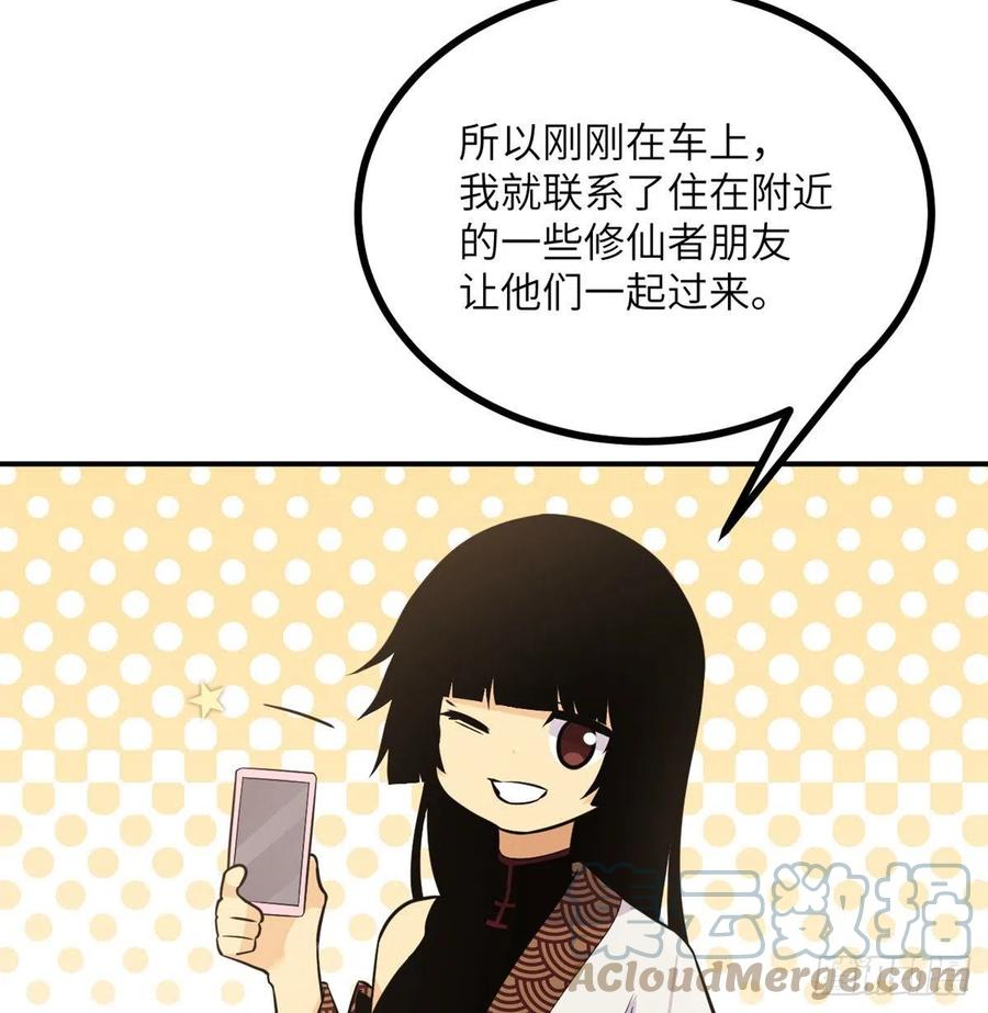 第19话 徐总的邀请72