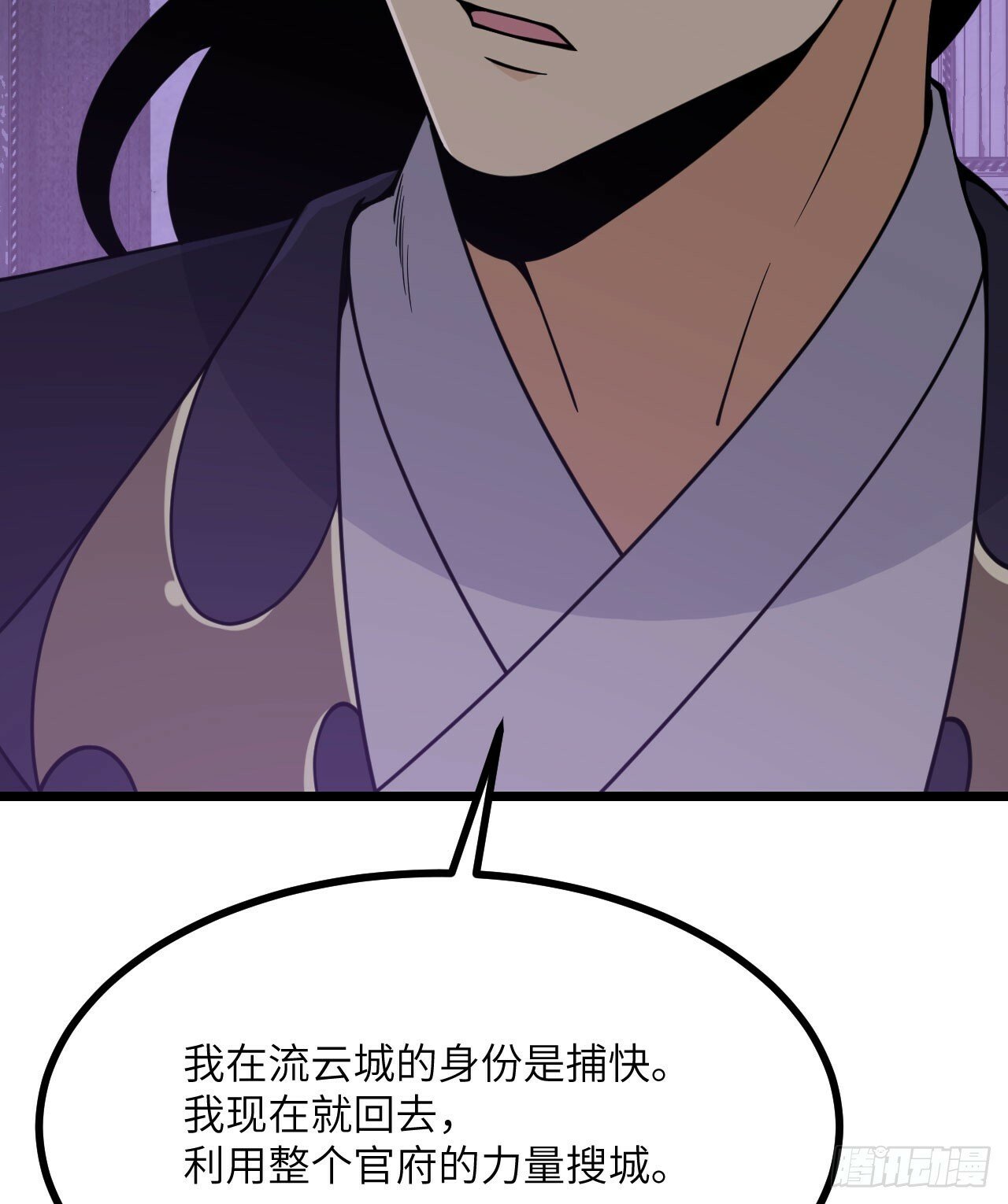 第89话 吹糖人10