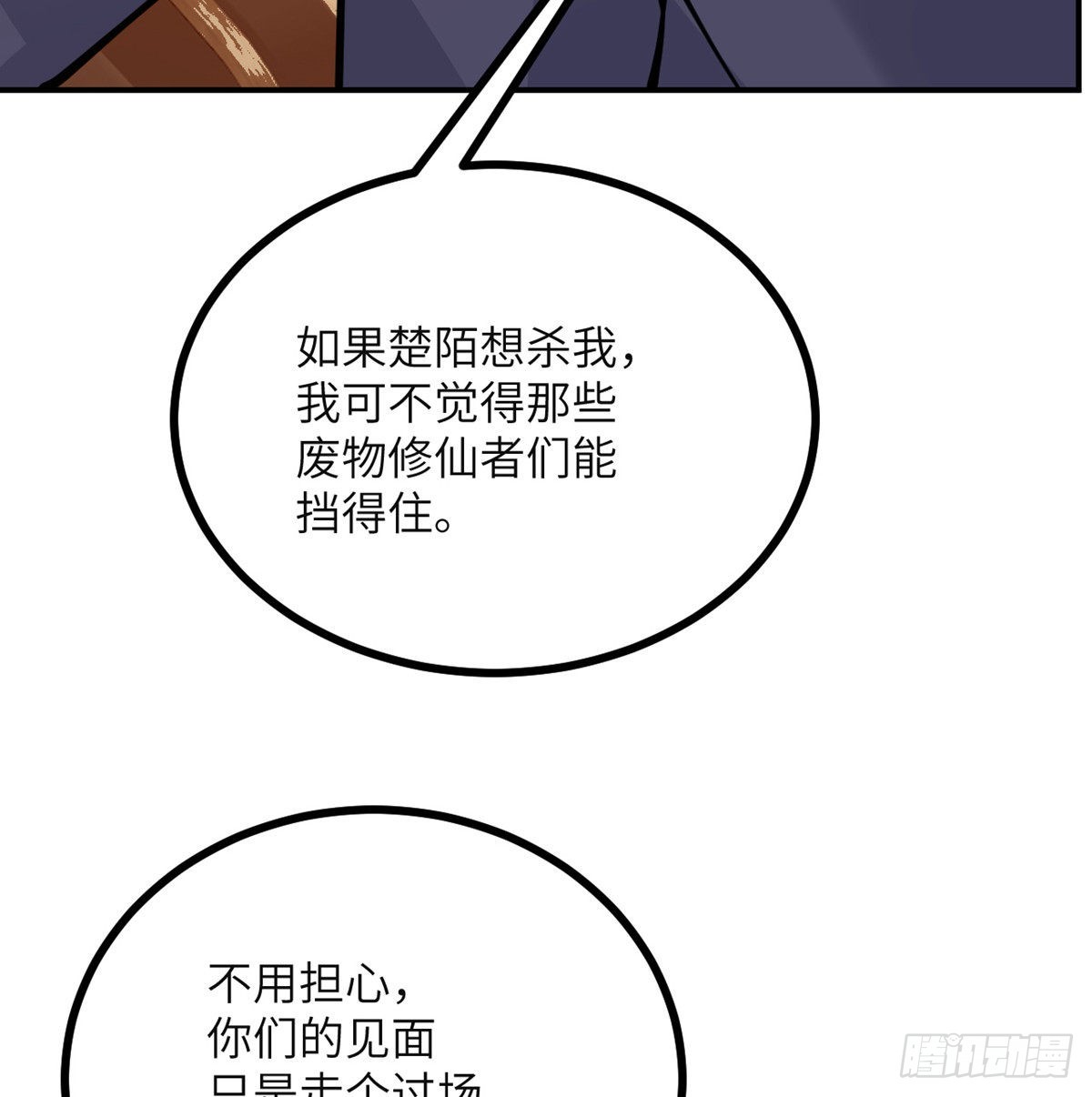 第60话 我就是大局20