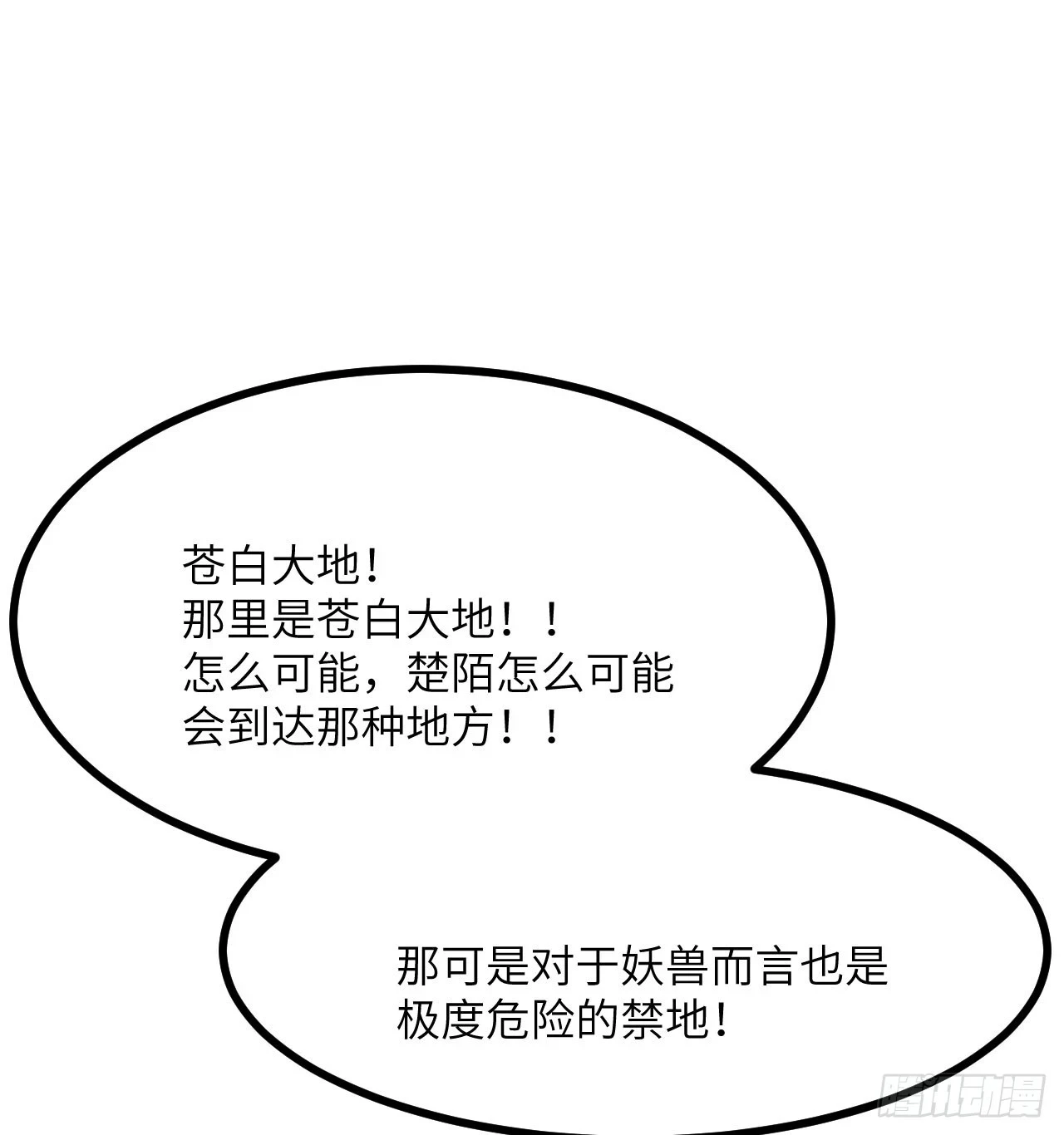 第78话 我的主场29
