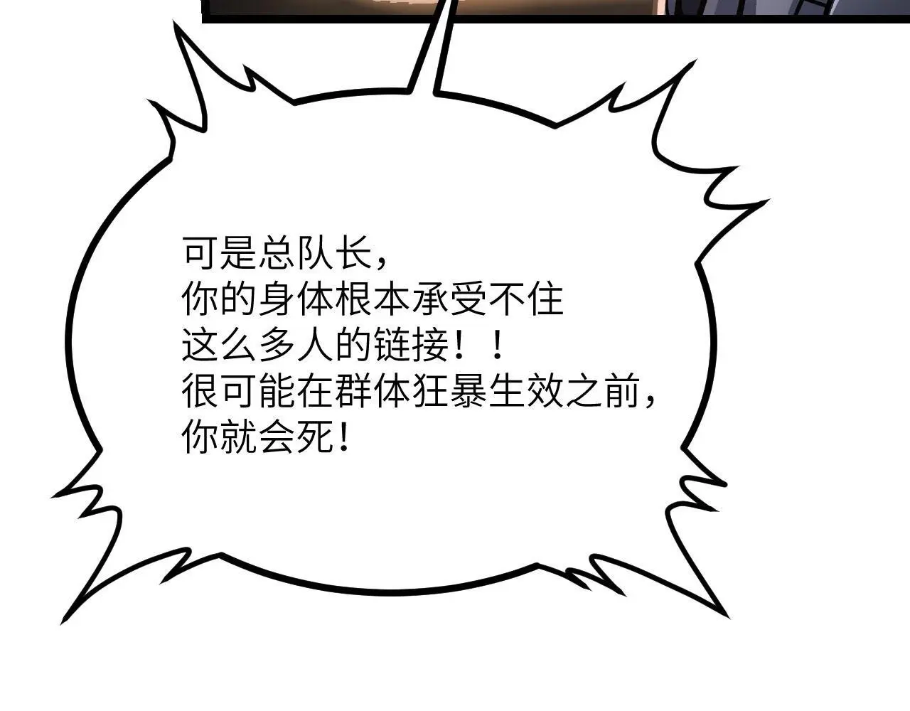 第114话 保持安静83