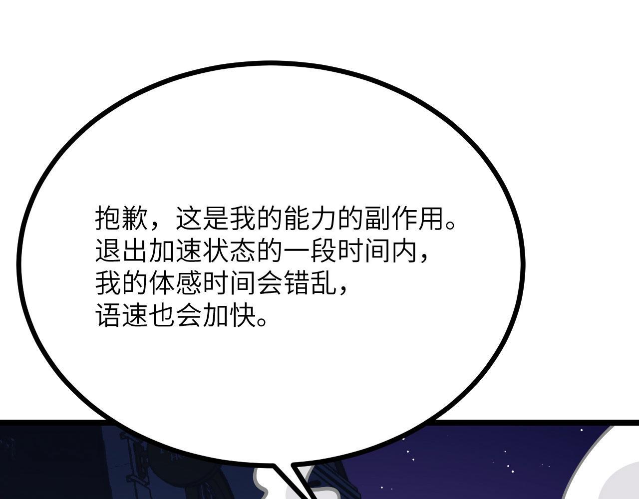 第111话 东云财团97