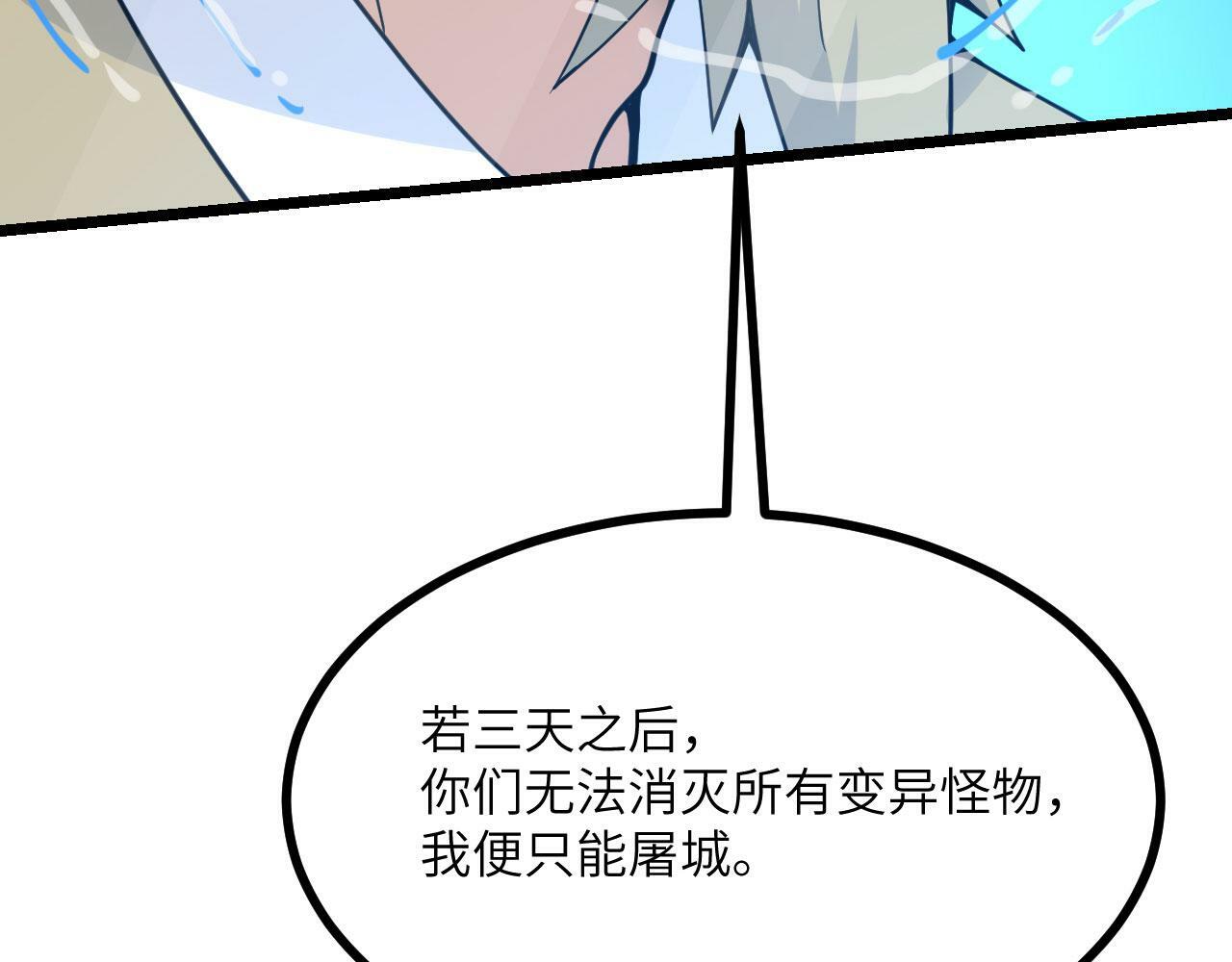 第93话 你已经没用了29