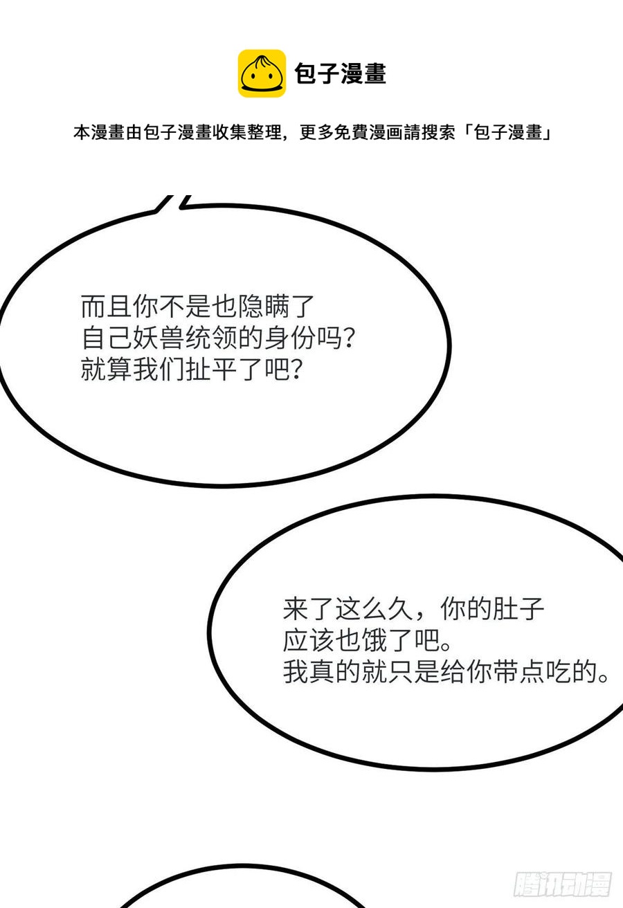 第34话 真的很好养32