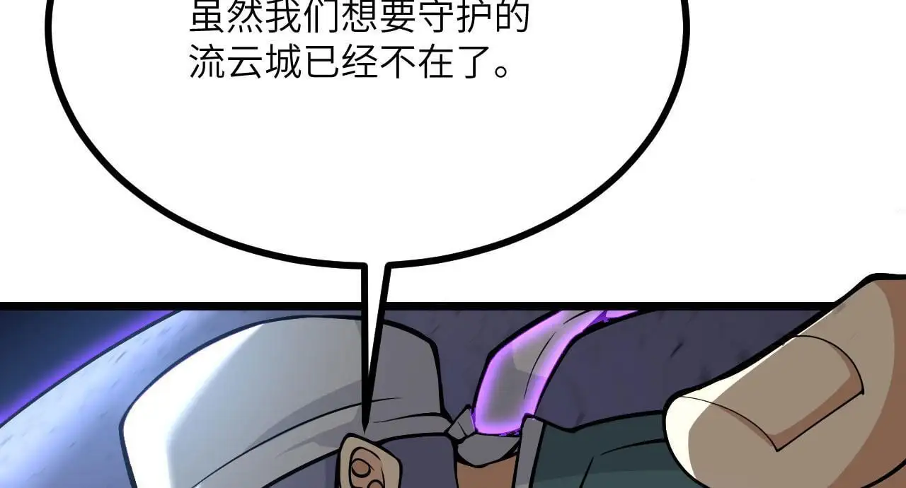 第112话 复仇88