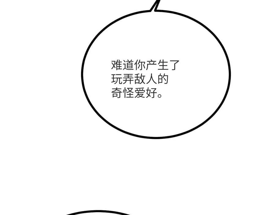 第133话 历史线约束123