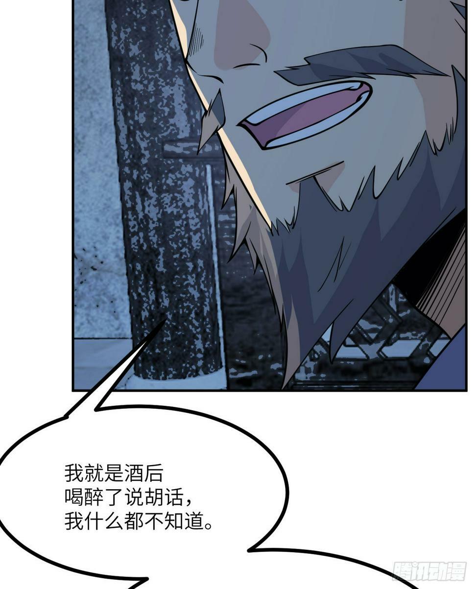 第85话 谁是怪物？38