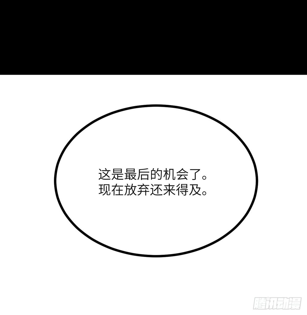 第50话 罪人与祭品96