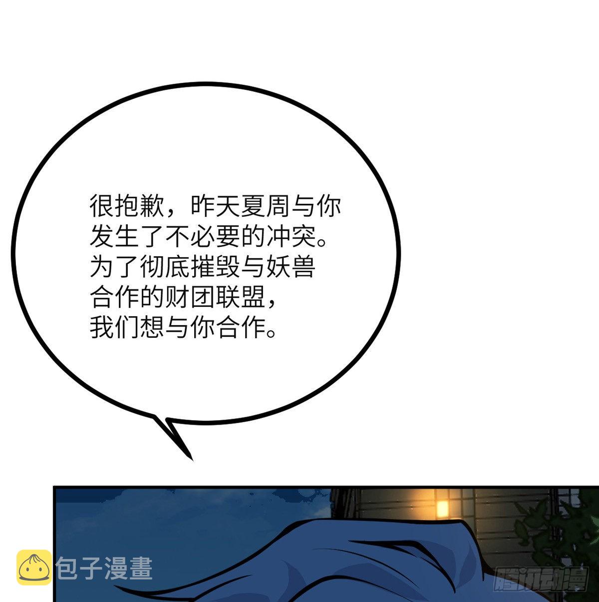 第57话 合作48