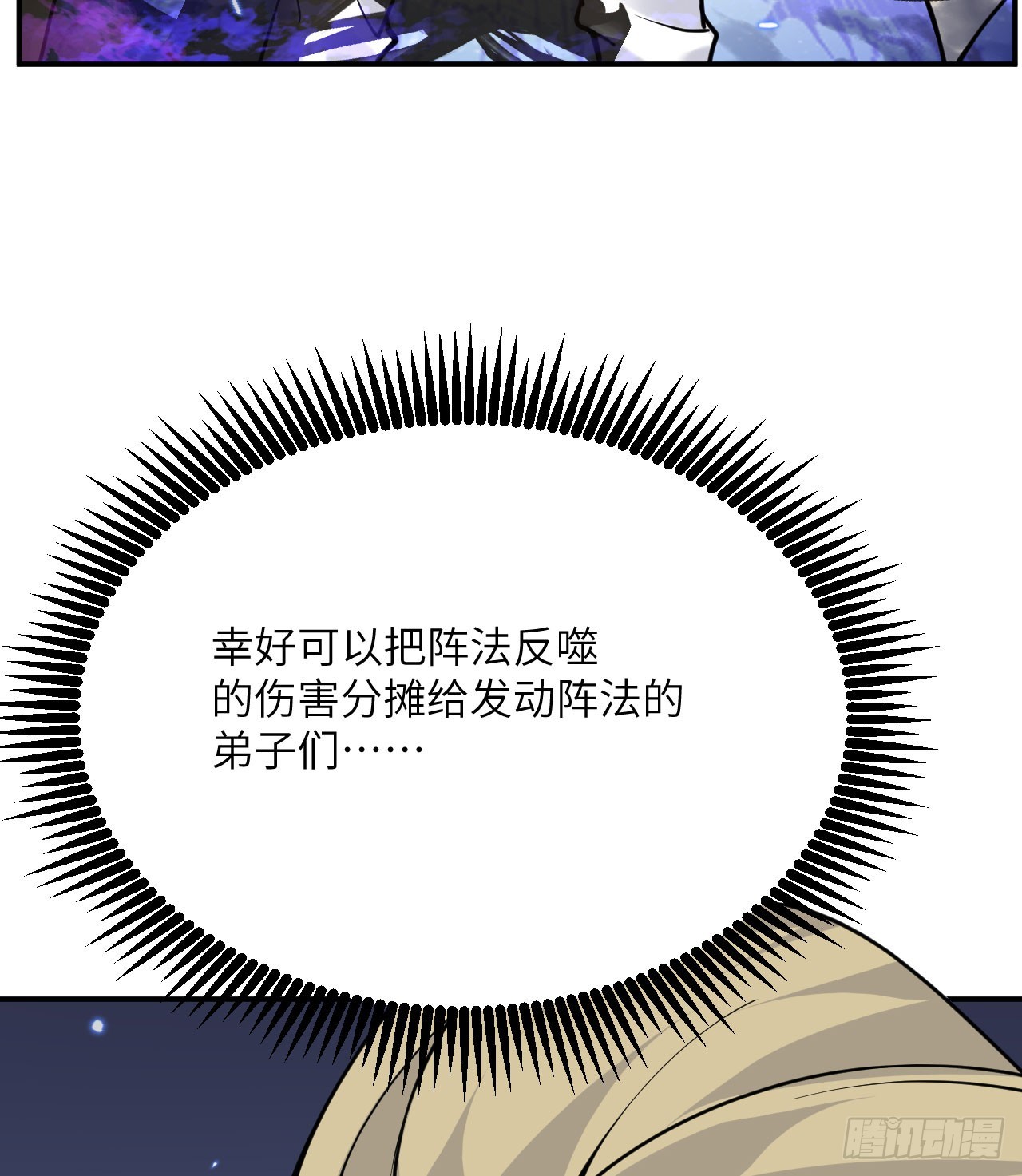 第72话 金瞳33