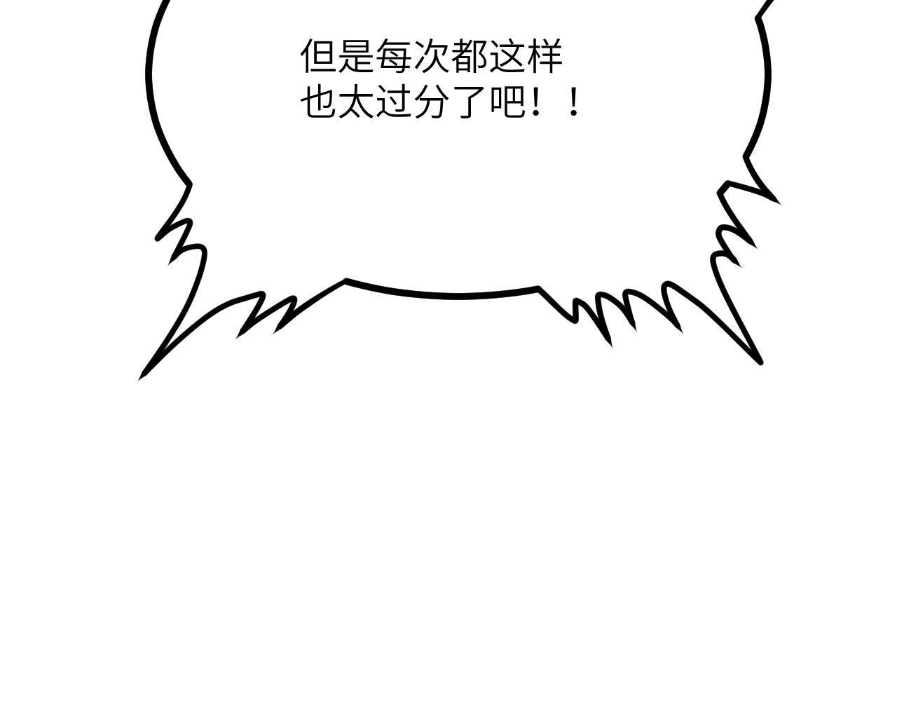 第106话 免费沙包93
