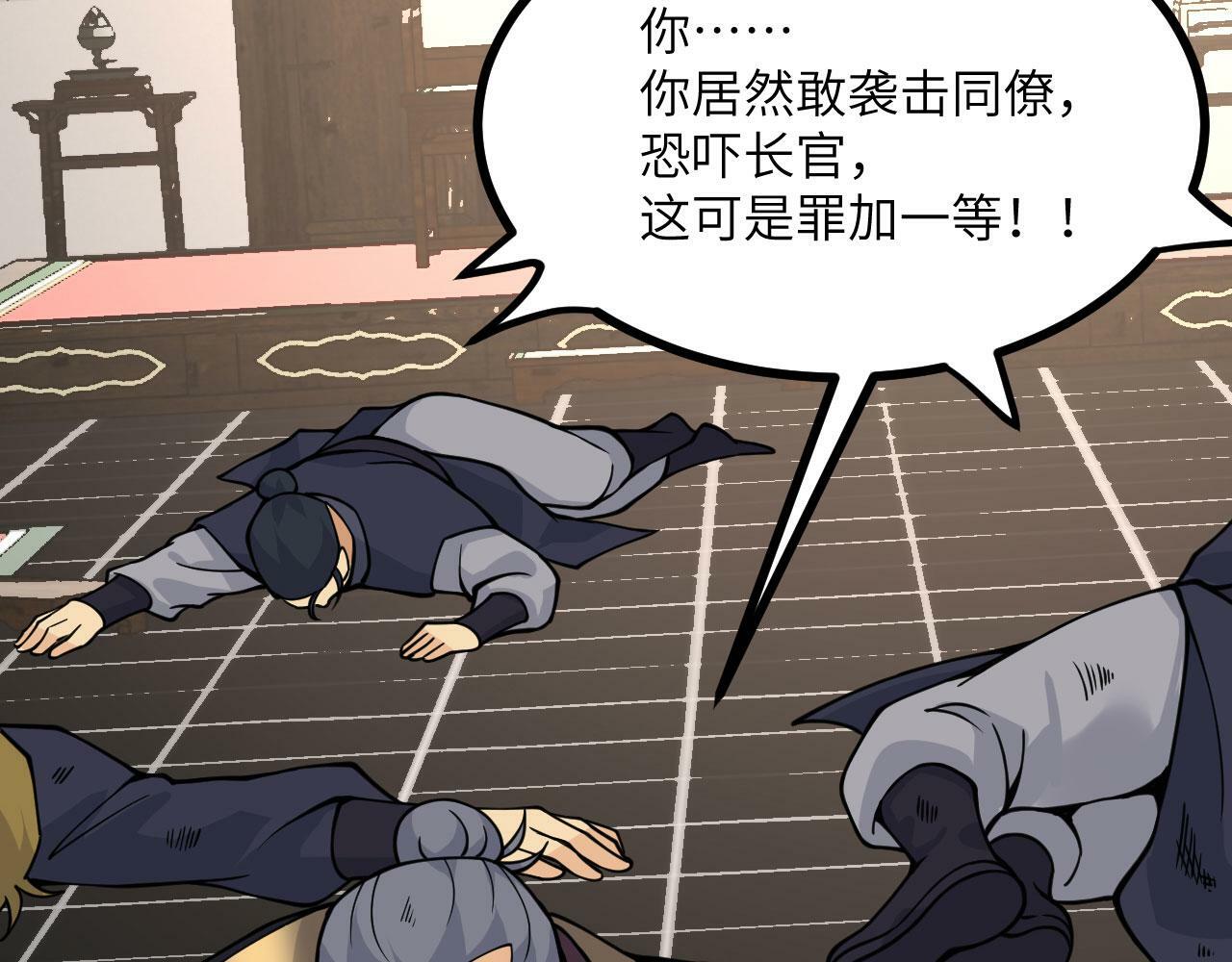 第91话 围城119