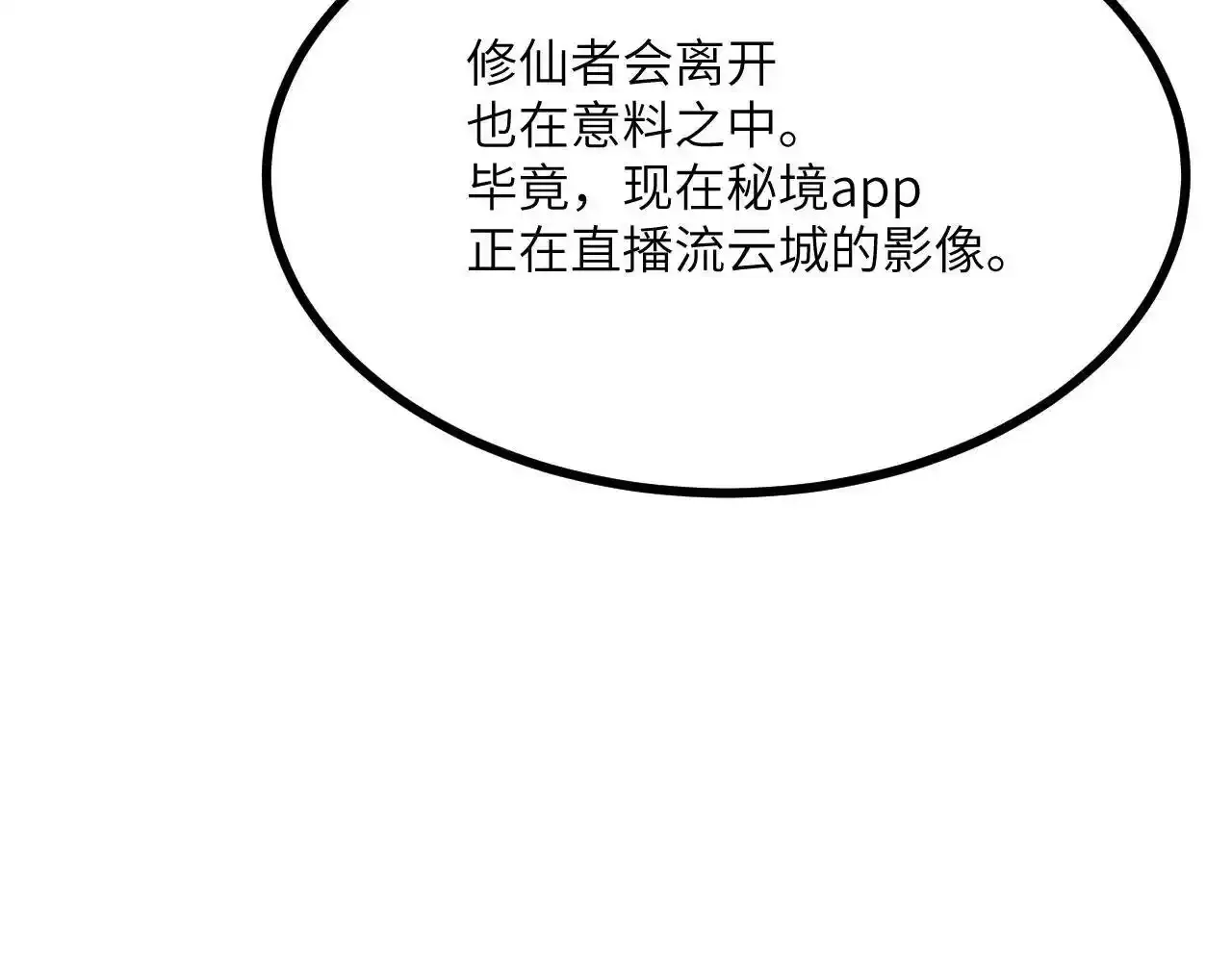 第90话 被掩盖的真相57