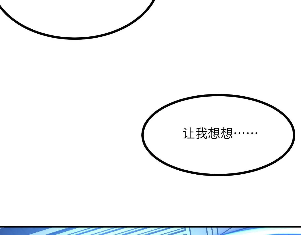 第125话 加速秘境的方法137