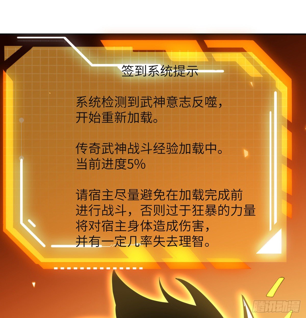 第37话 暴走51
