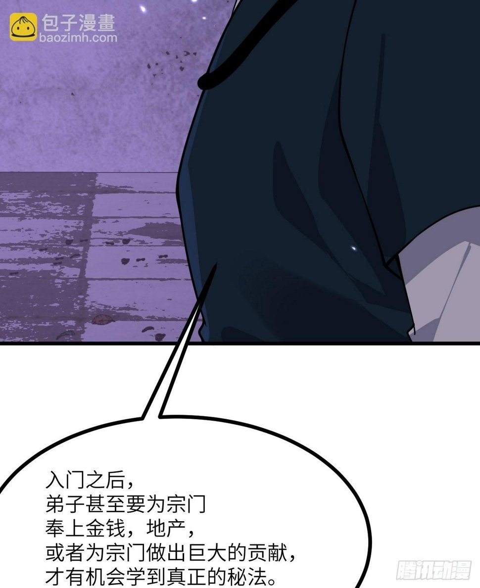 第87话 论道38
